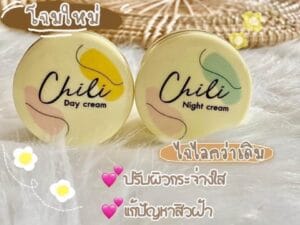 Chili Day & Night Cream From Thailand 3